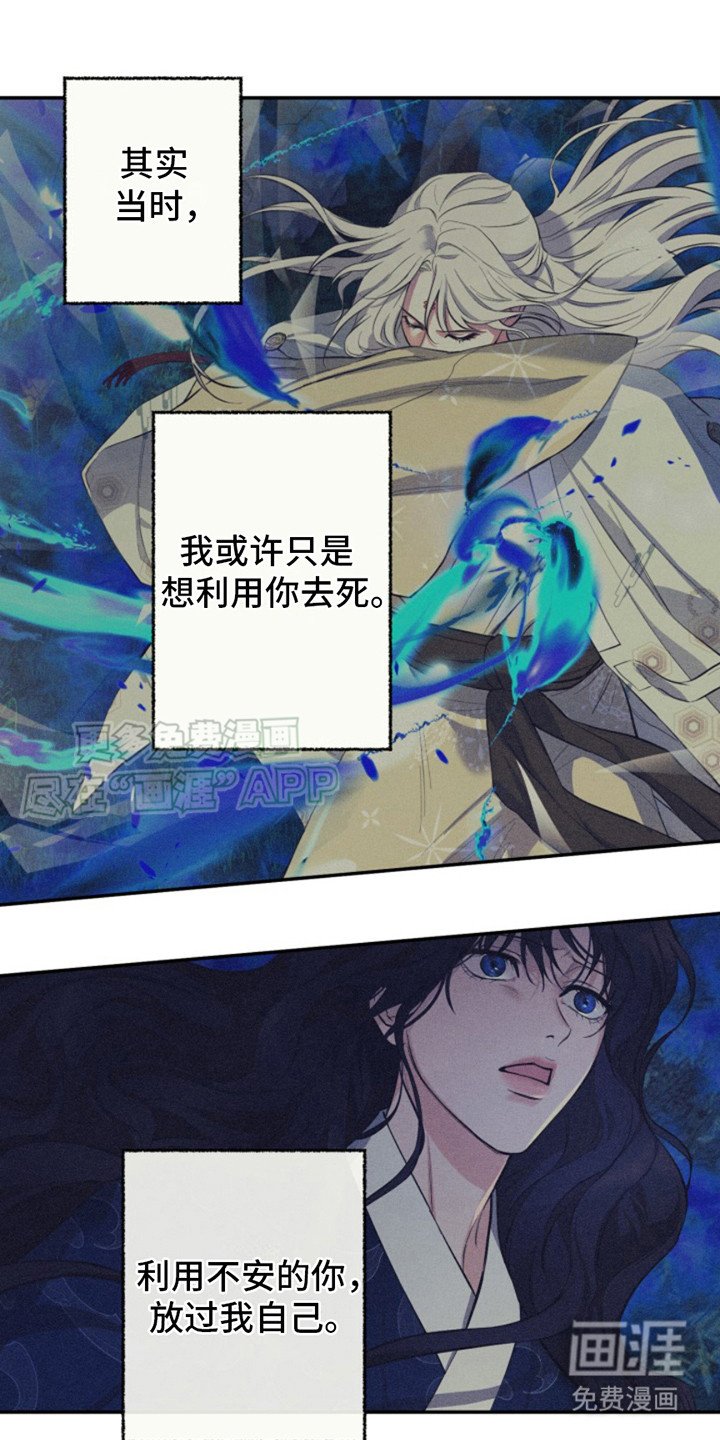 第6章：突然离开
