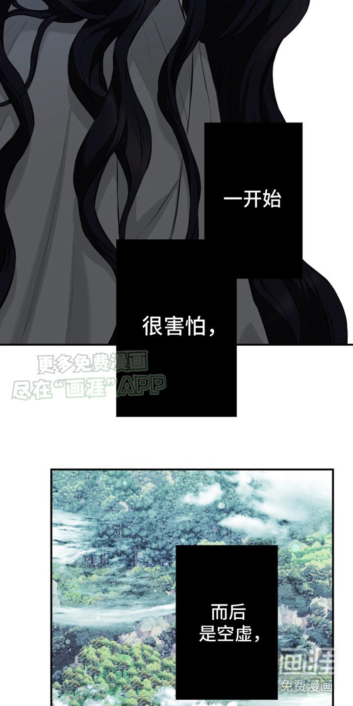 第6章：突然离开