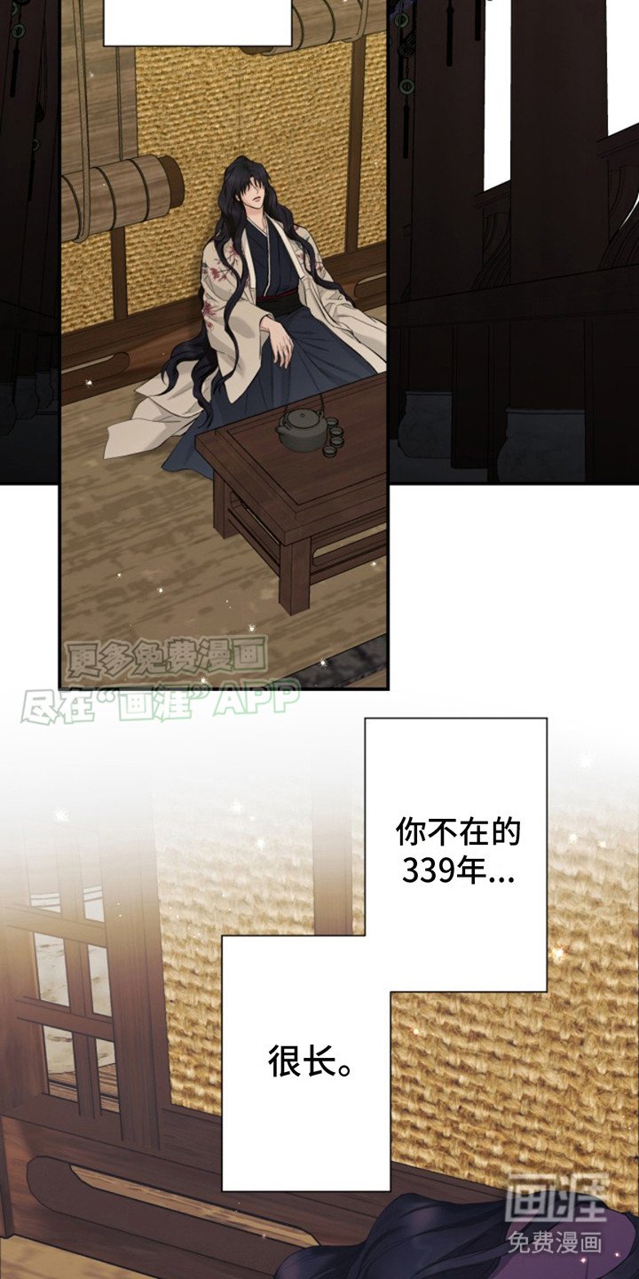 第6章：突然离开