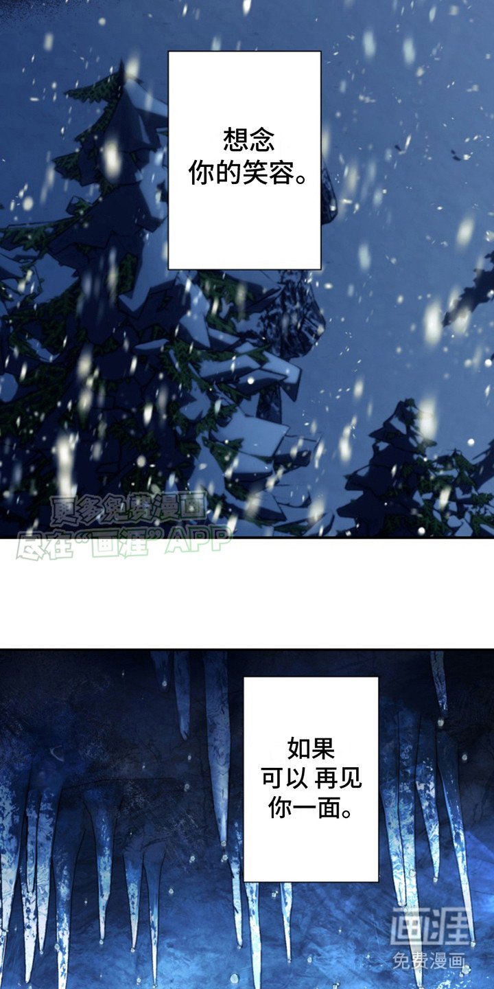 第7章：融化坚冰 