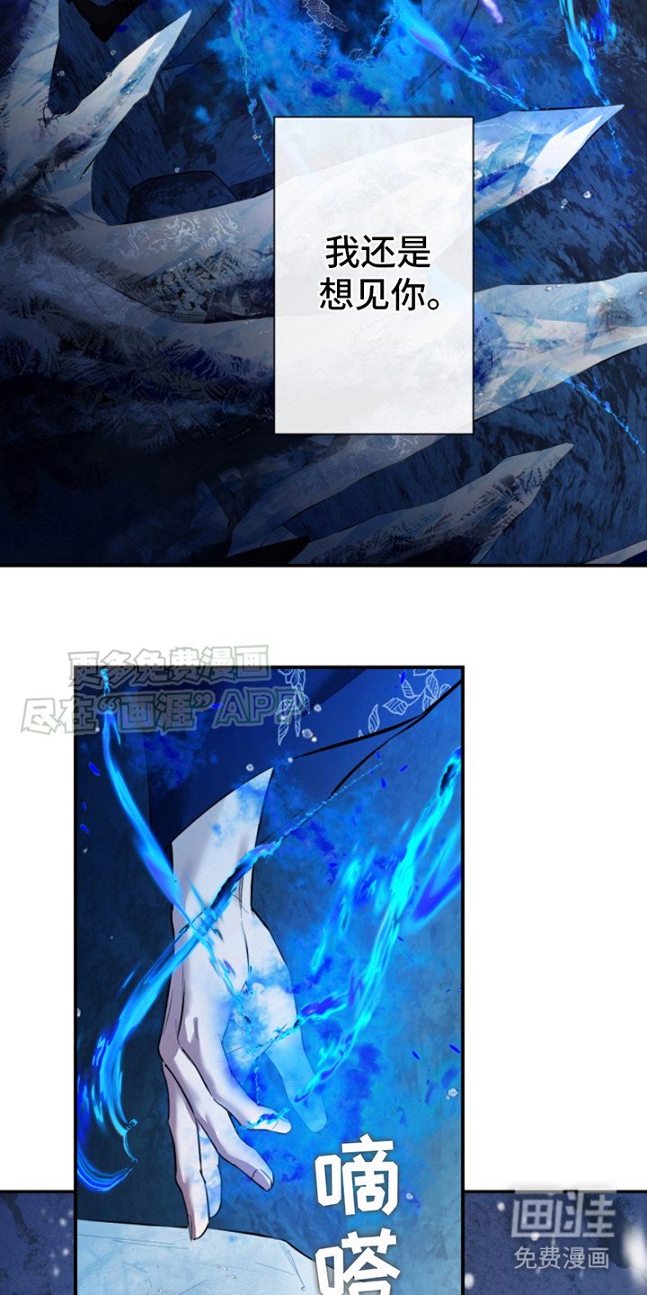 第7章：融化坚冰 