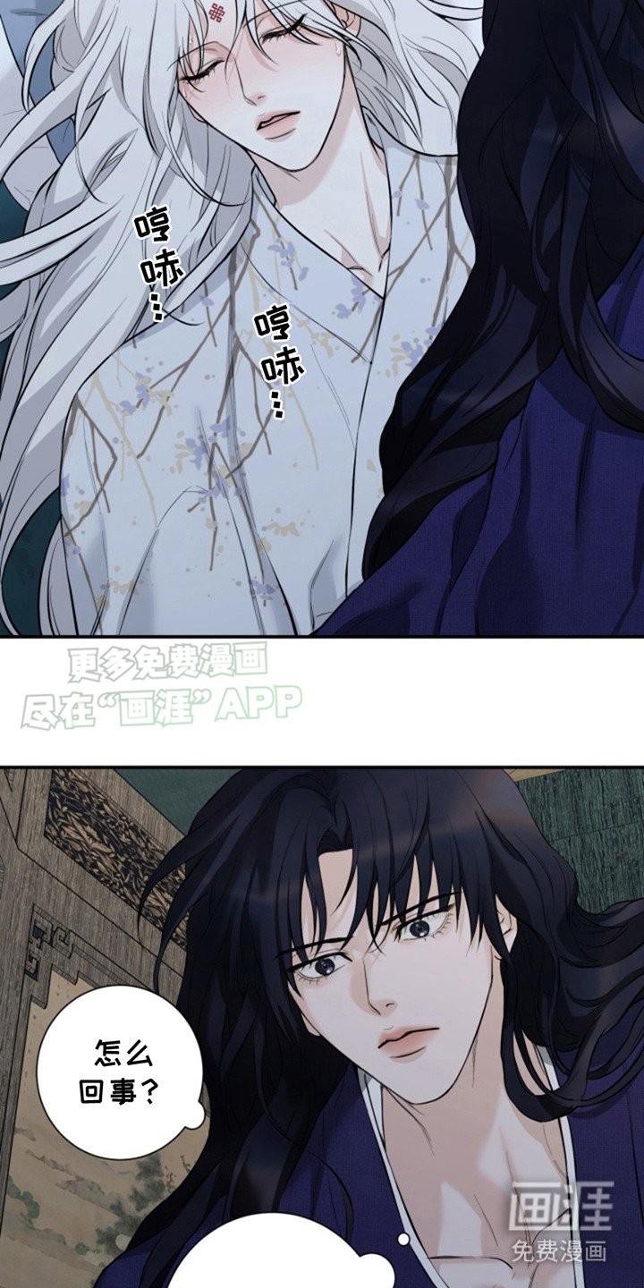 第7章：融化坚冰 