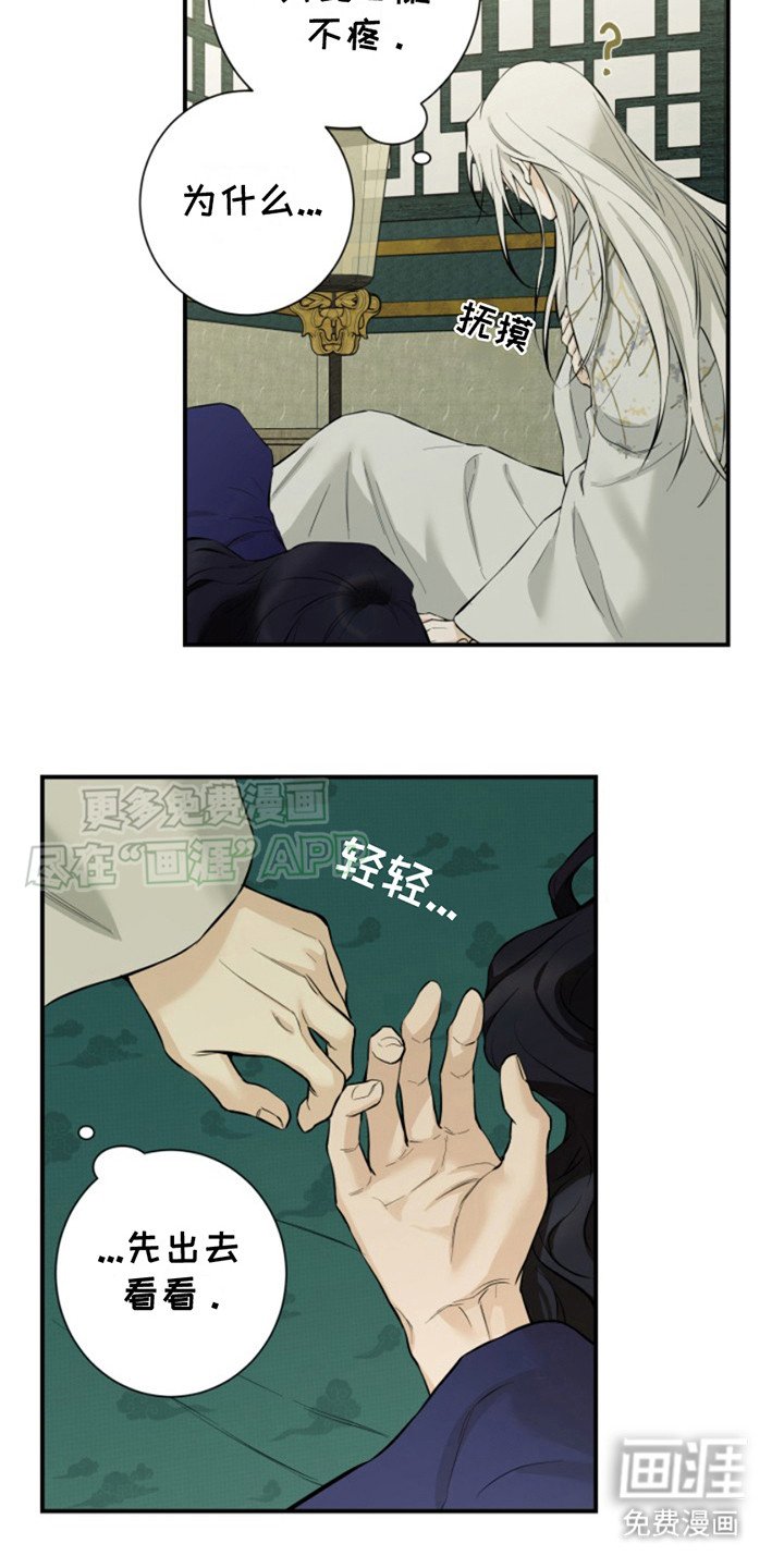 第8章：长大了