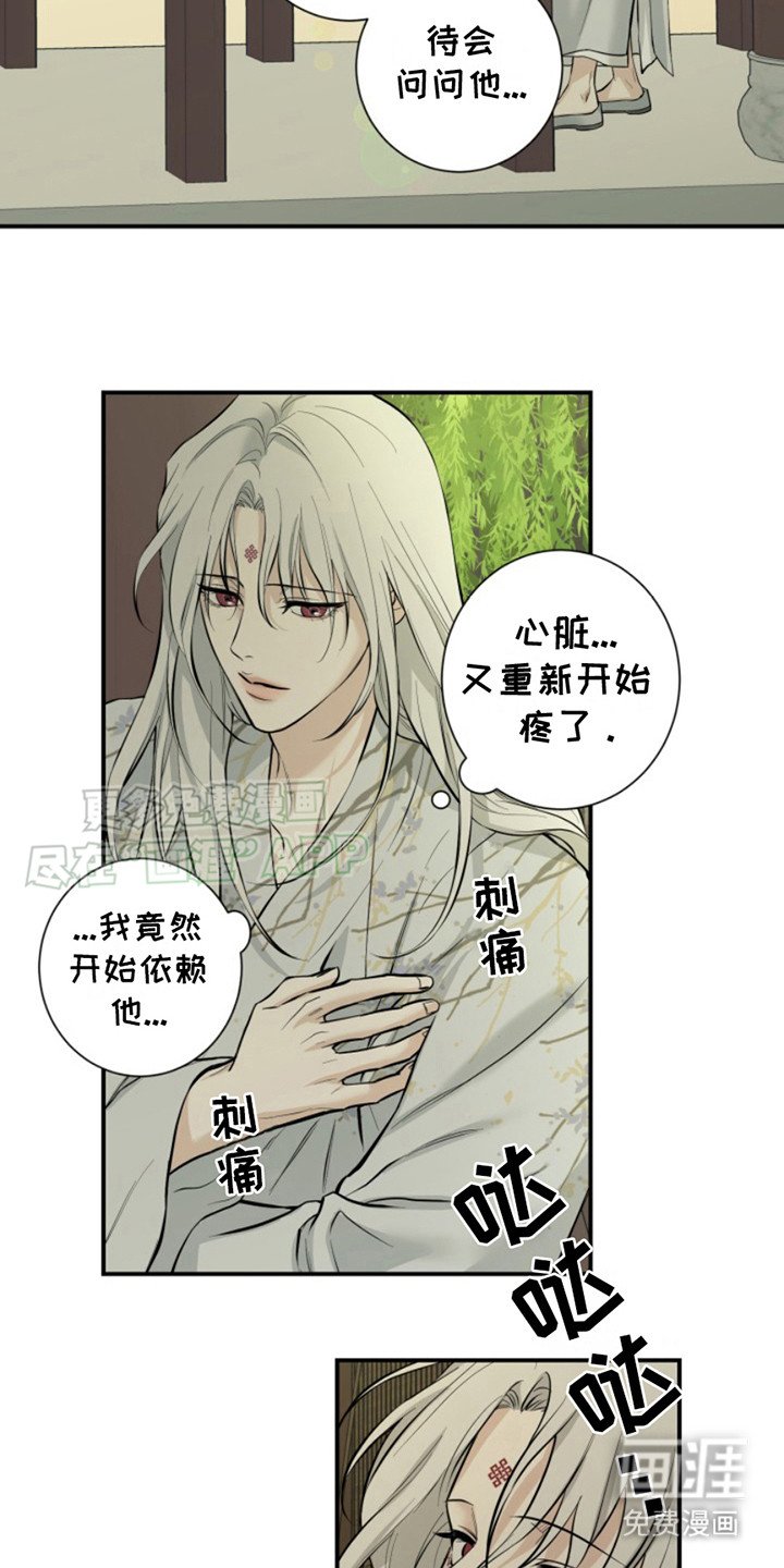第8章：长大了