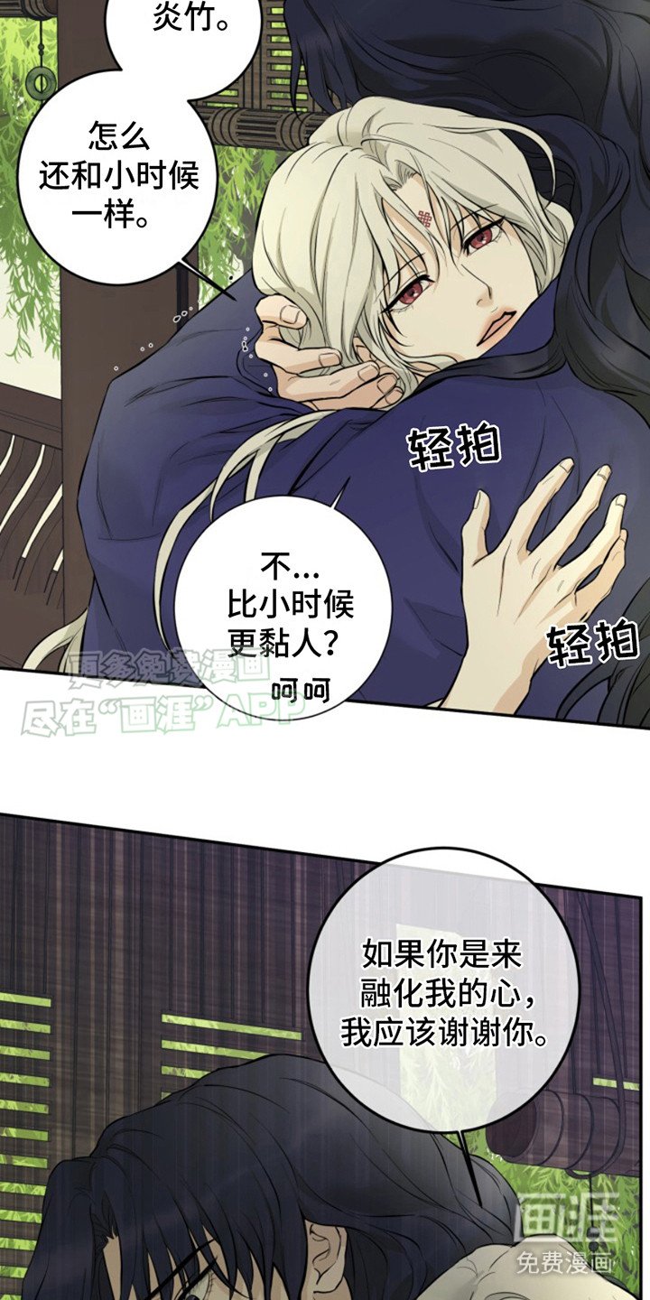 第8章：长大了