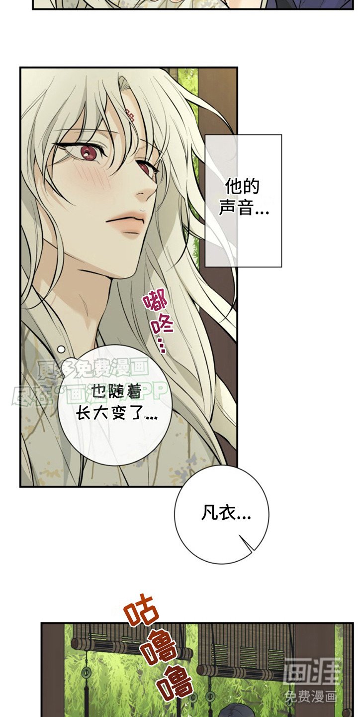 第8章：长大了