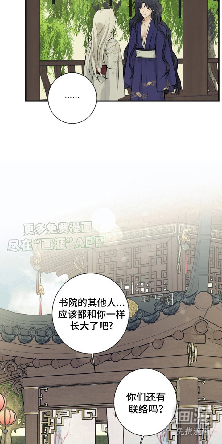 第8章：长大了