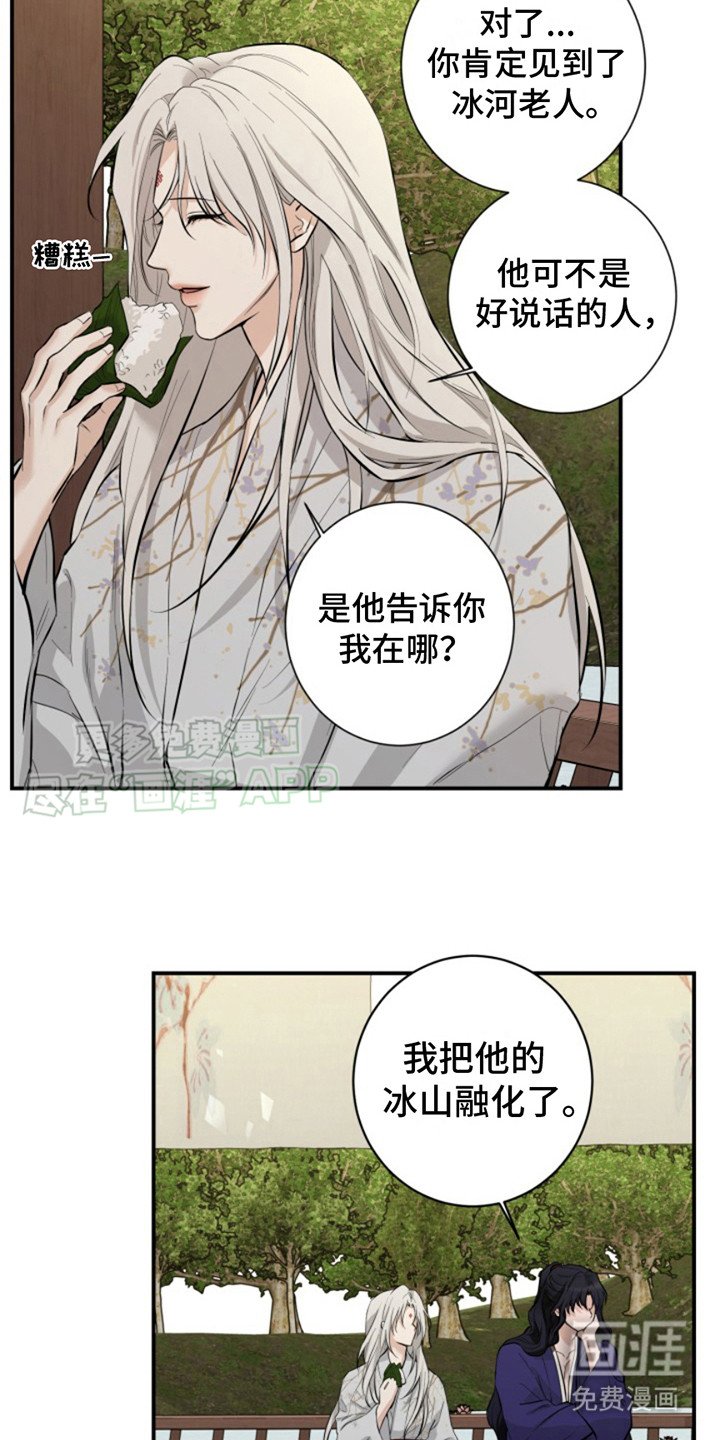 第8章：长大了
