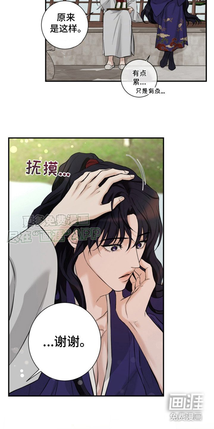 第8章：长大了