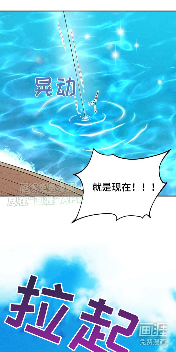 第1章：捕鱼郎