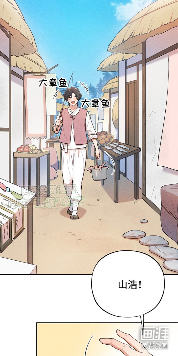 第1章：捕鱼郎