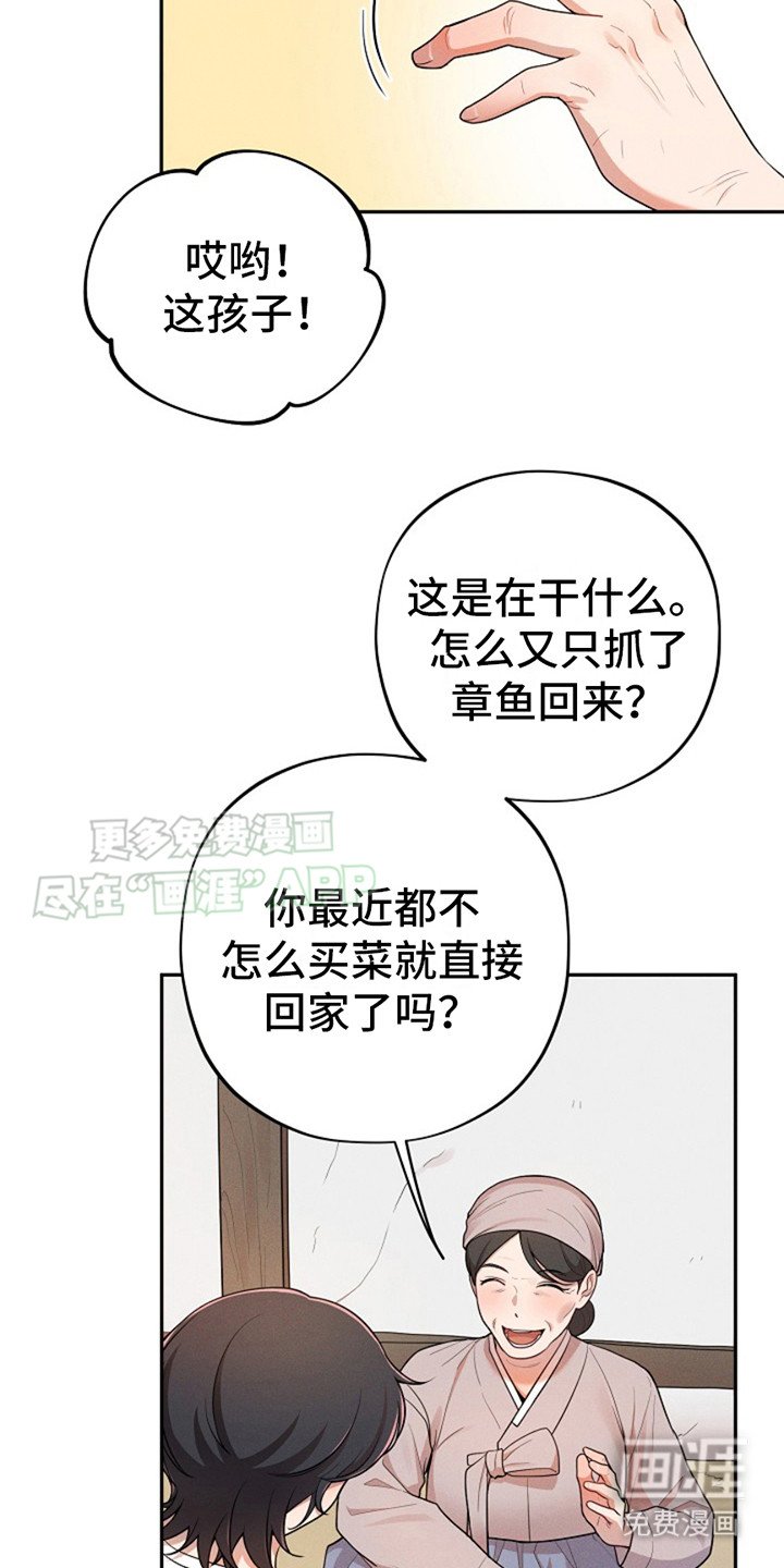 第1章：捕鱼郎