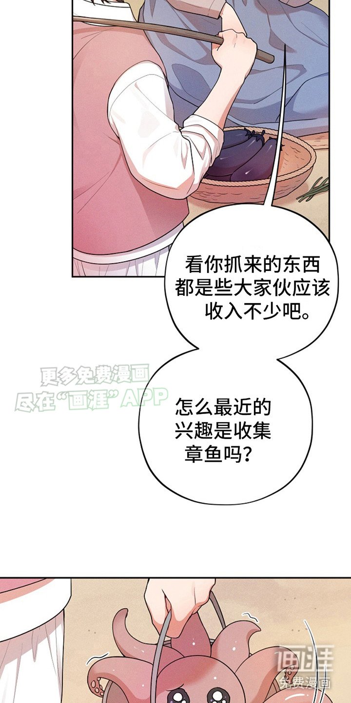 第1章：捕鱼郎