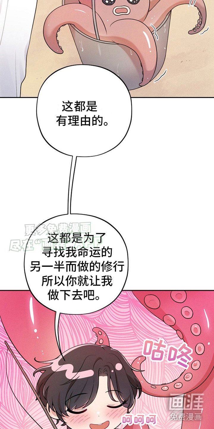 第1章：捕鱼郎