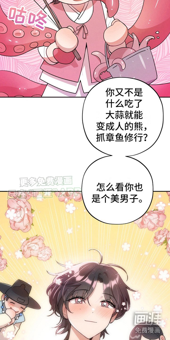 第1章：捕鱼郎
