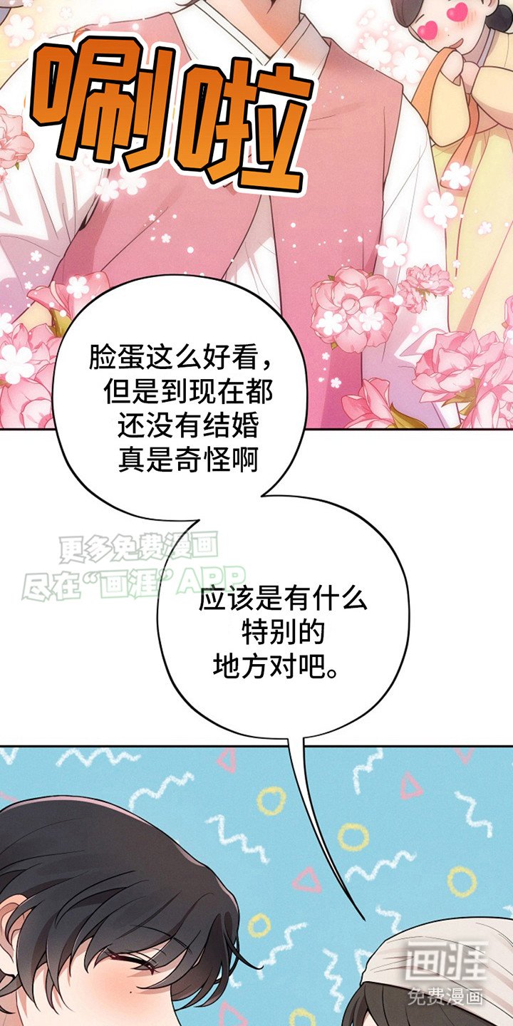 第1章：捕鱼郎