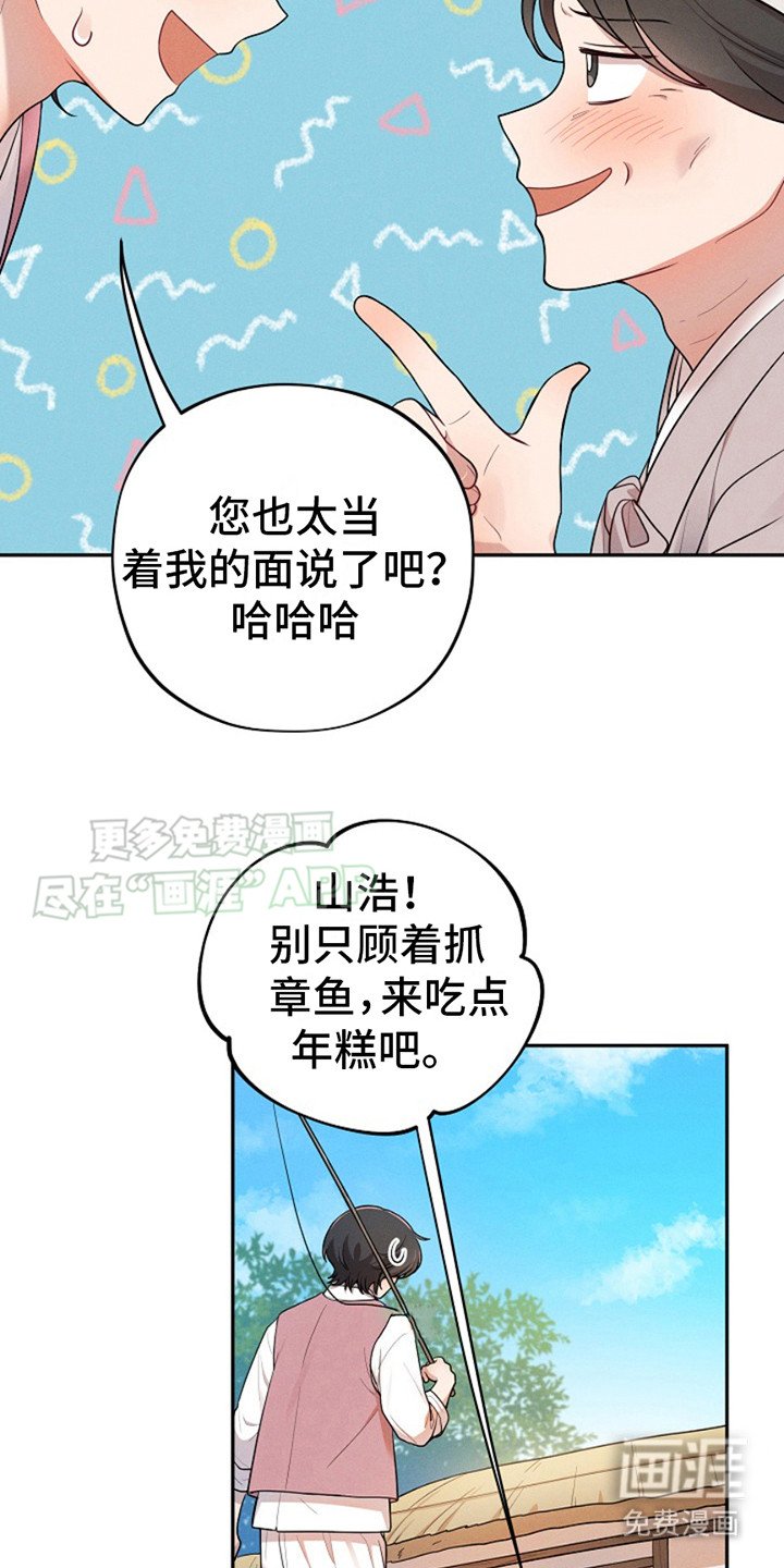 第1章：捕鱼郎