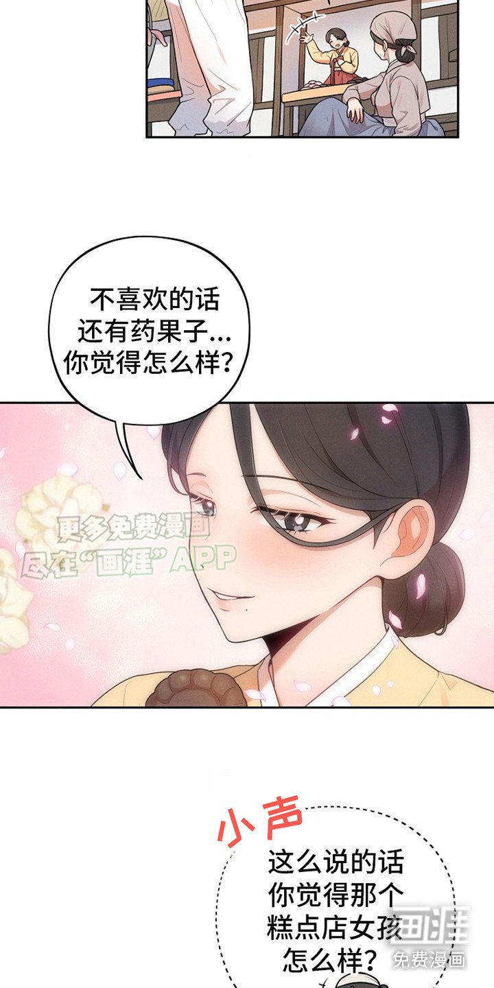 第1章：捕鱼郎