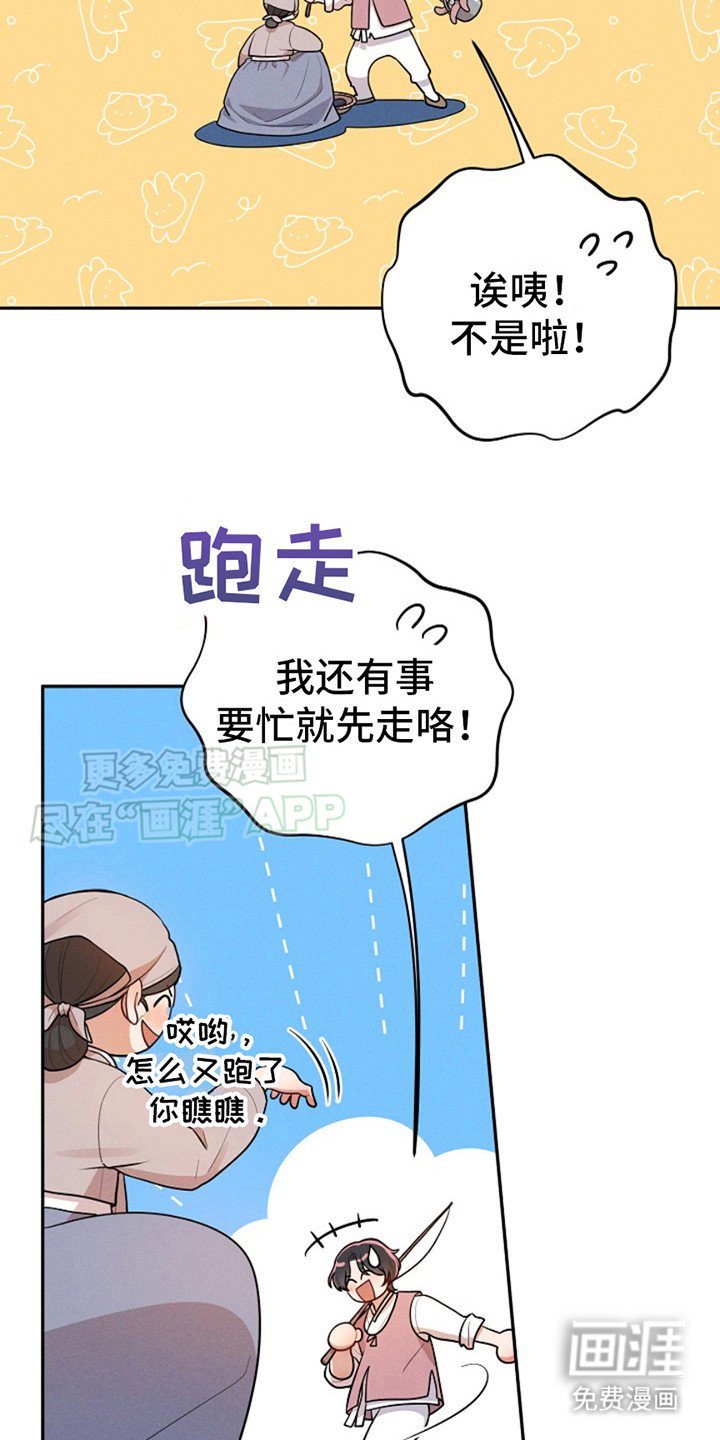 第1章：捕鱼郎