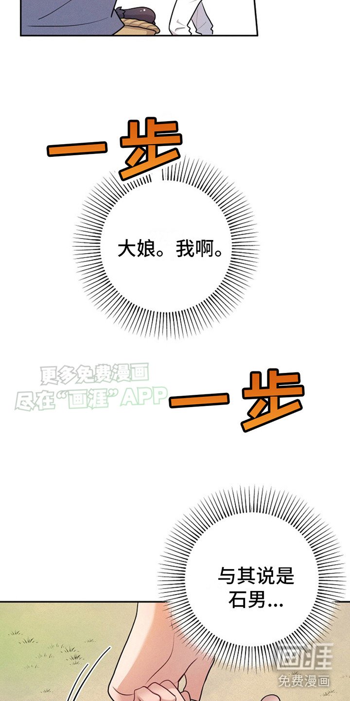 第1章：捕鱼郎