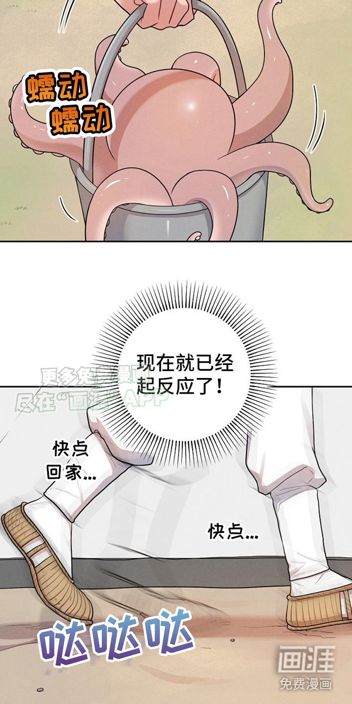 第1章：捕鱼郎