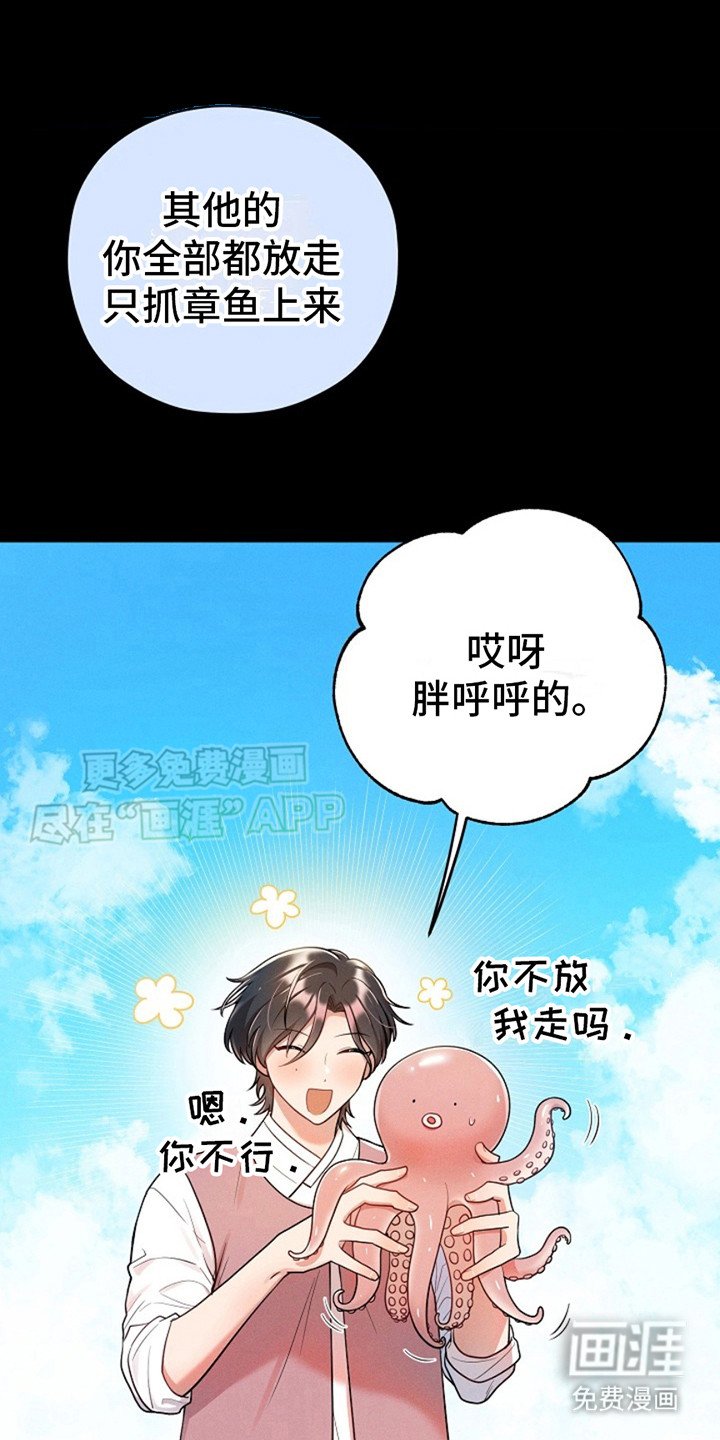 第10章：一直游下去（完结）