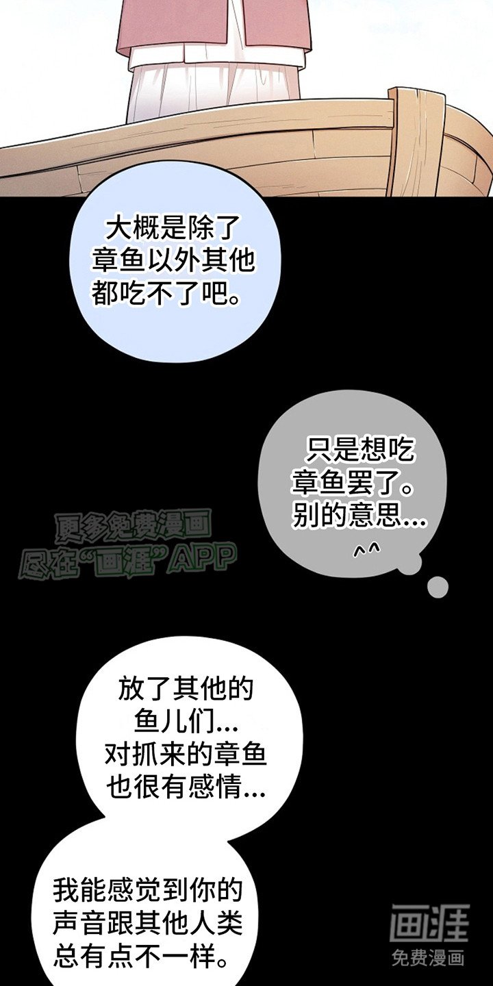 第10章：一直游下去（完结）