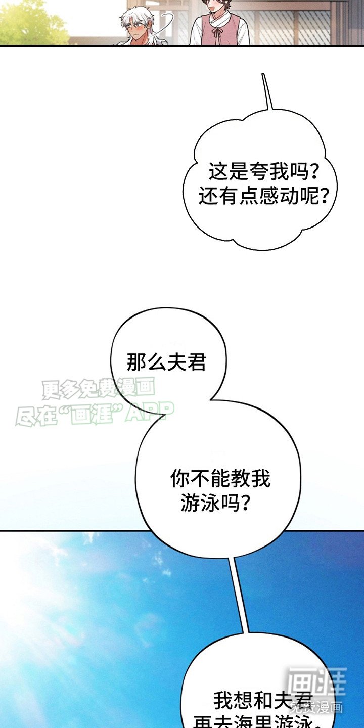第10章：一直游下去（完结）