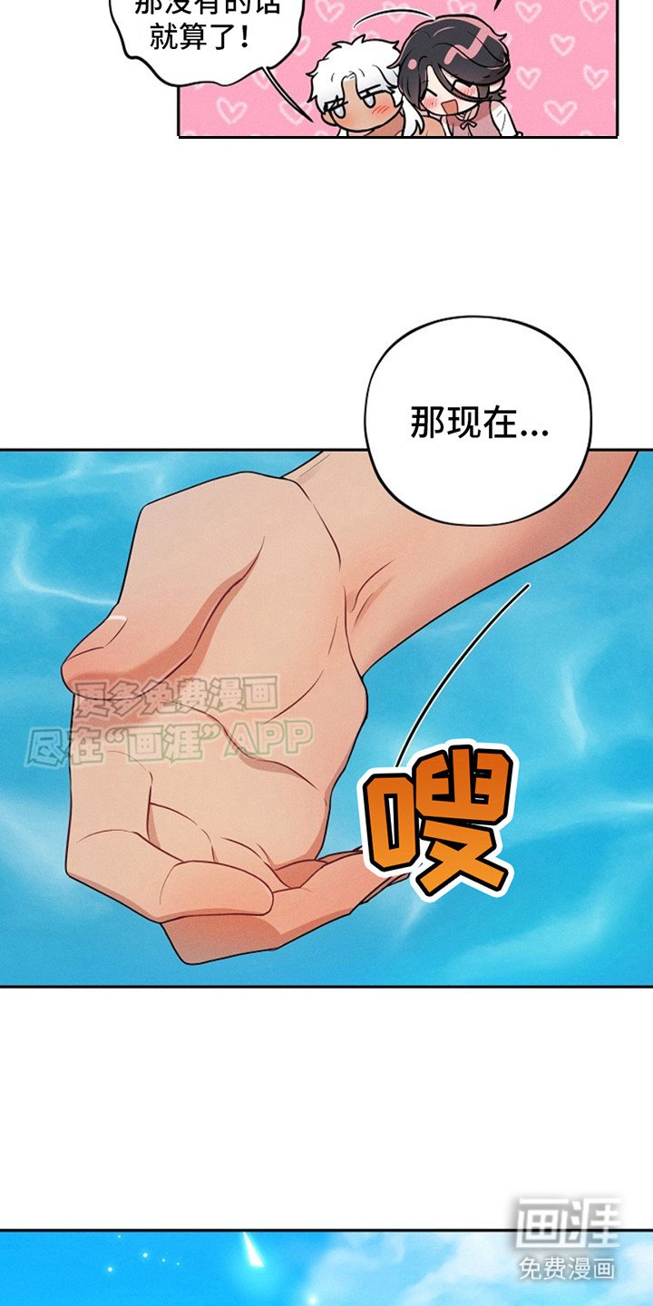 第10章：一直游下去（完结）