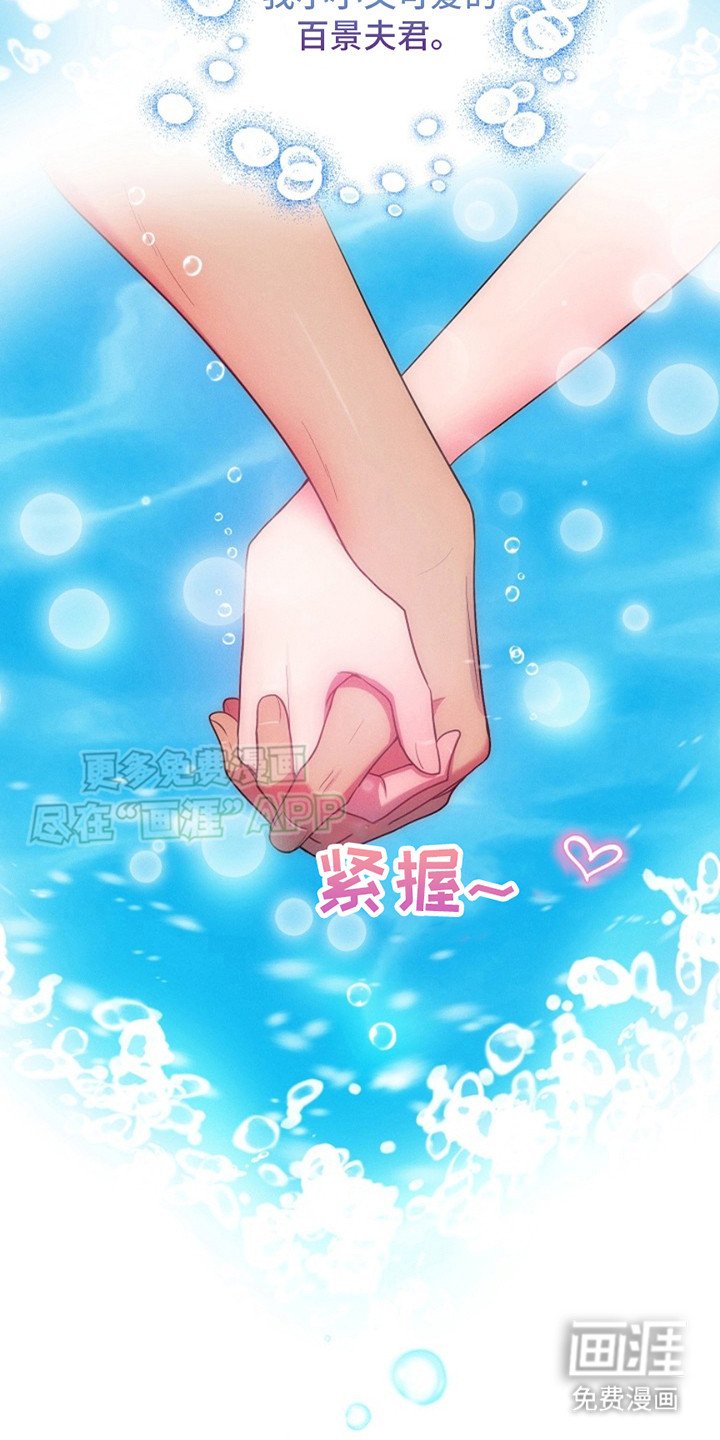 第10章：一直游下去（完结）