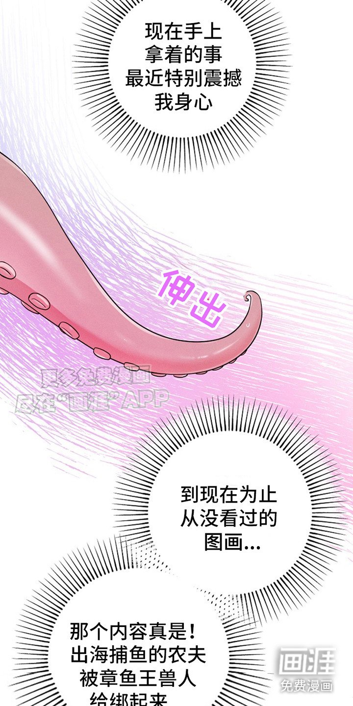 第2章：放生