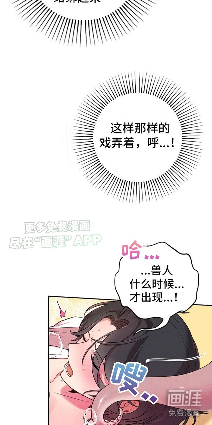 第2章：放生