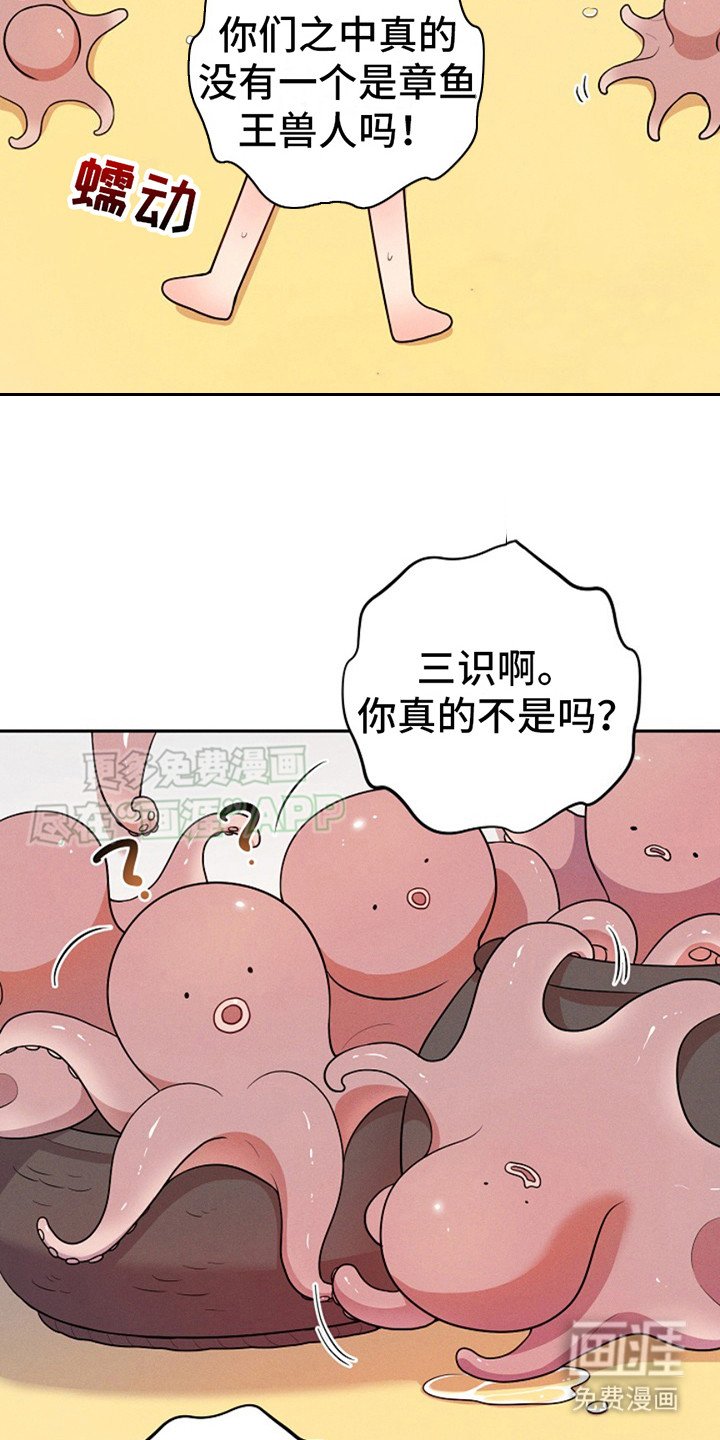 第2章：放生