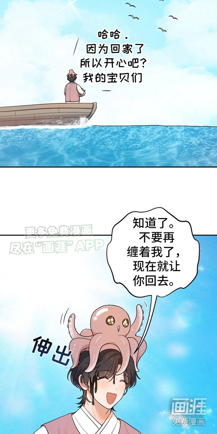 第2章：放生