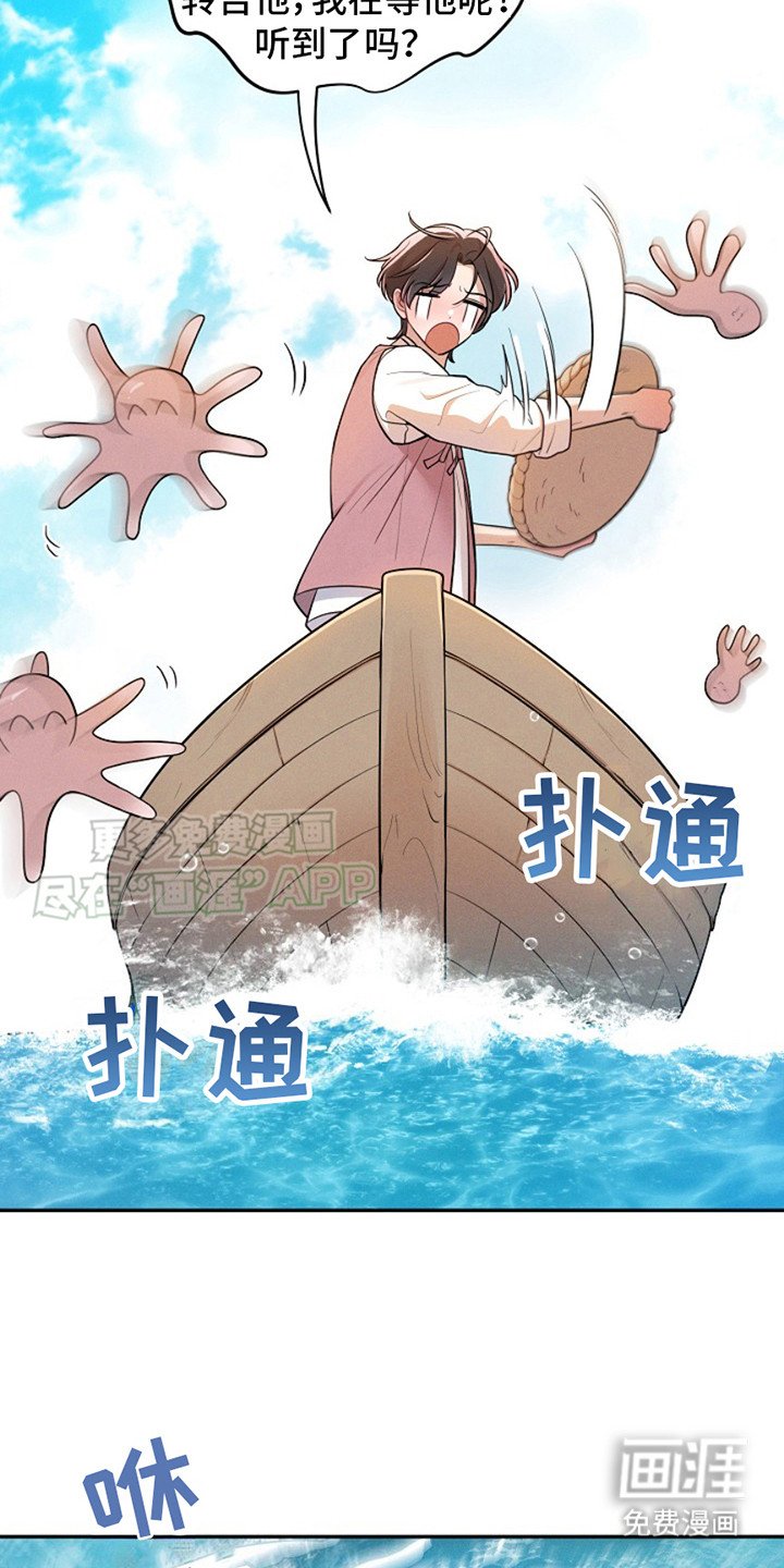 第2章：放生