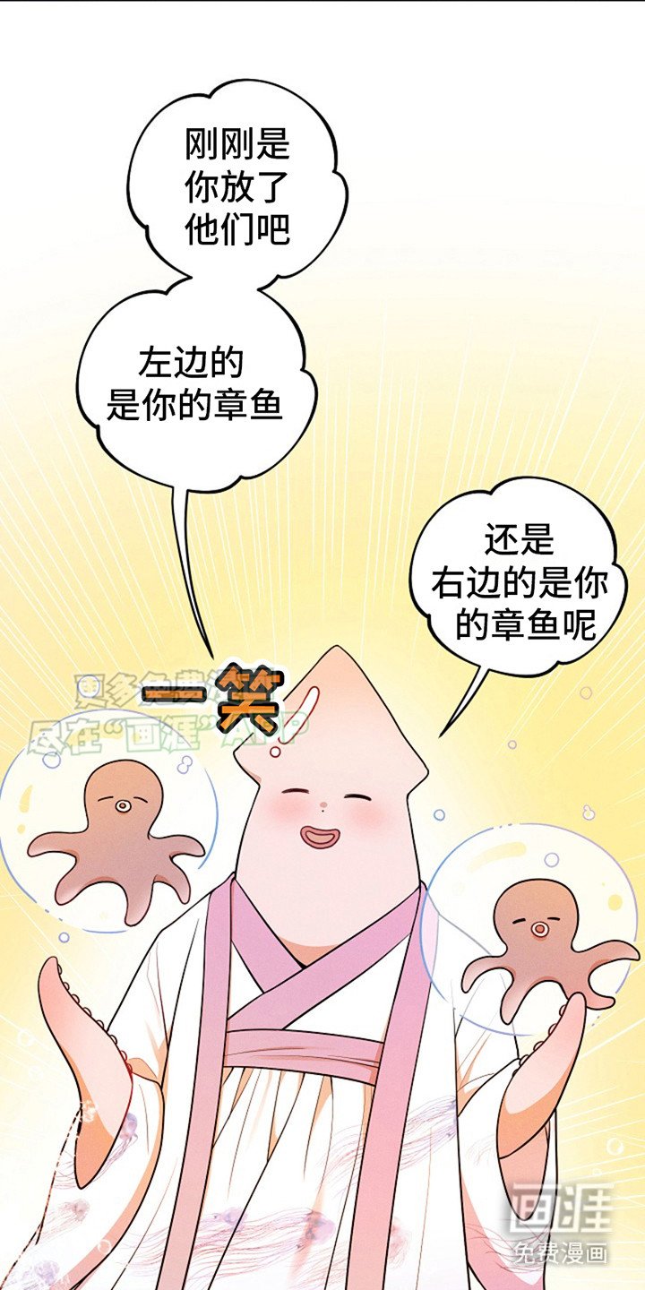 第2章：放生