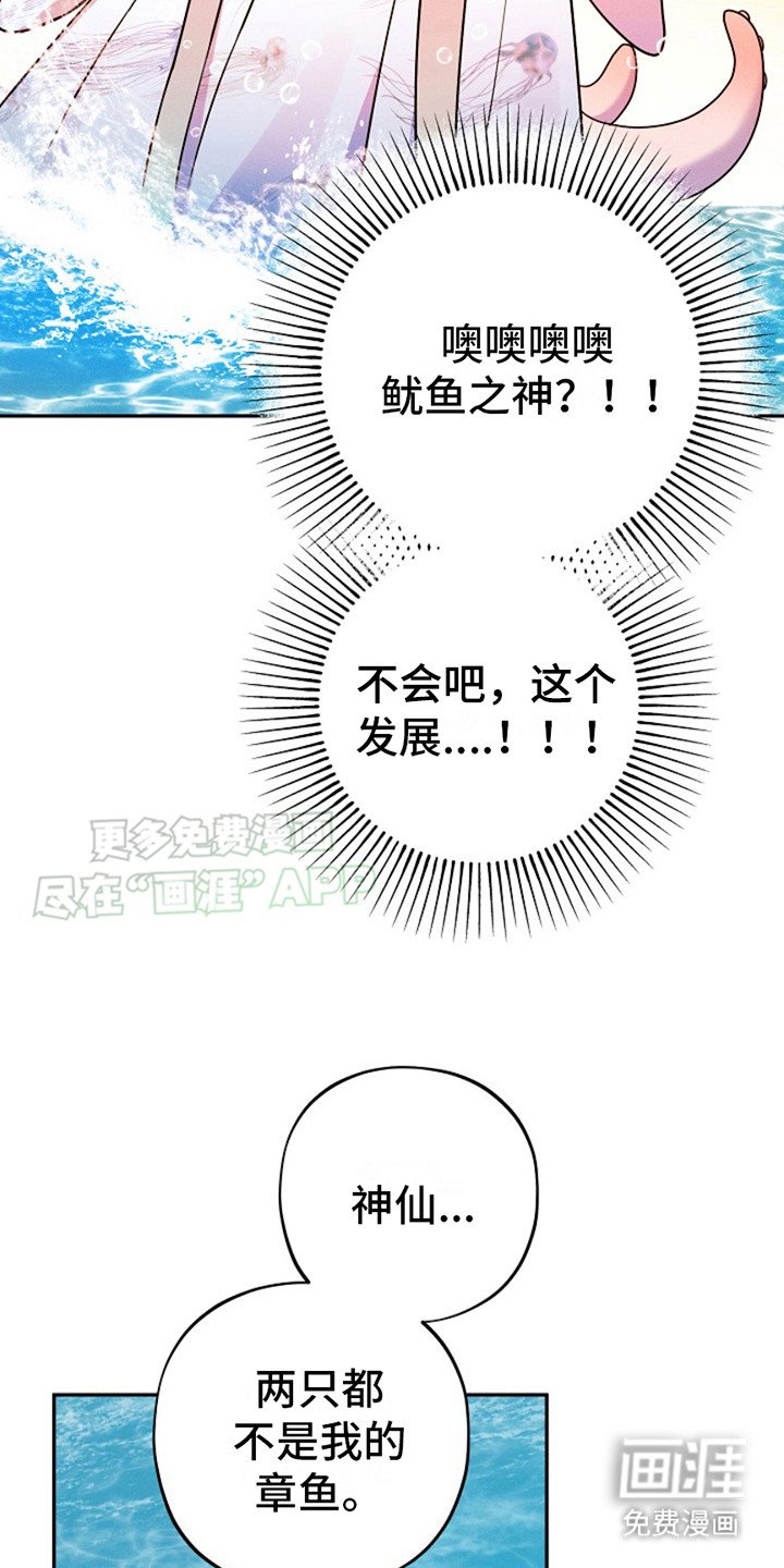 第2章：放生