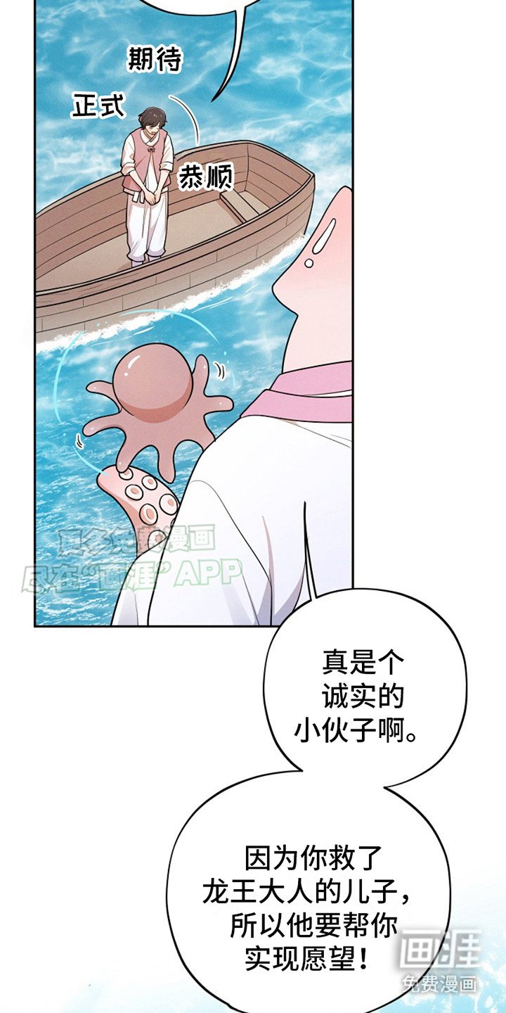 第2章：放生