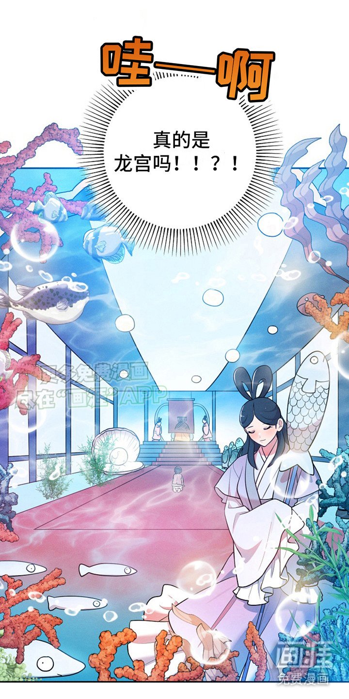 第3章：龙宫