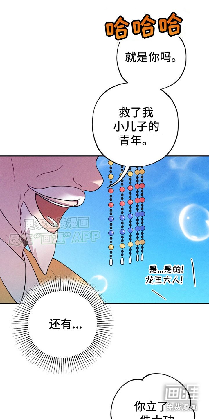 第3章：龙宫