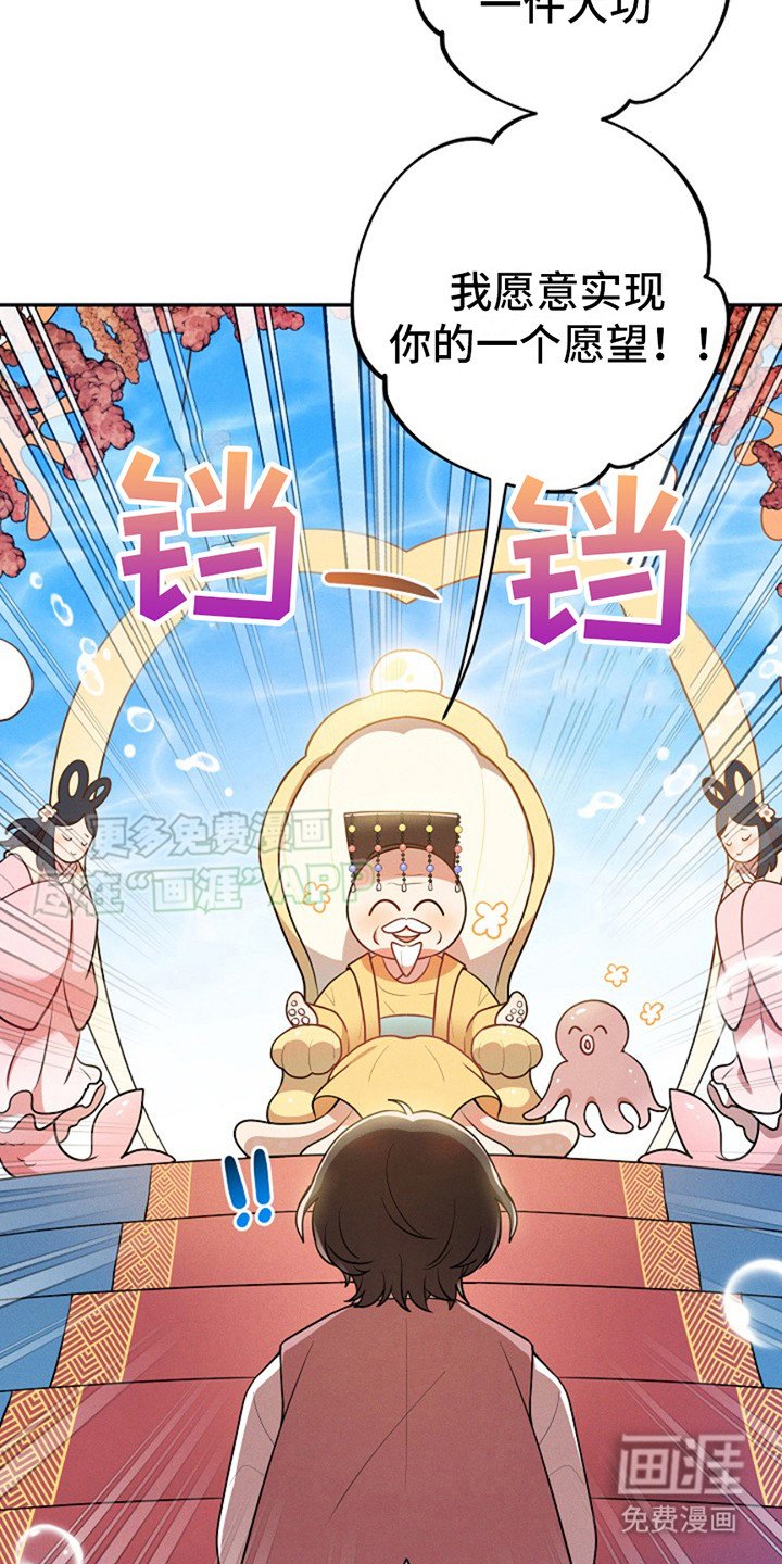 第3章：龙宫