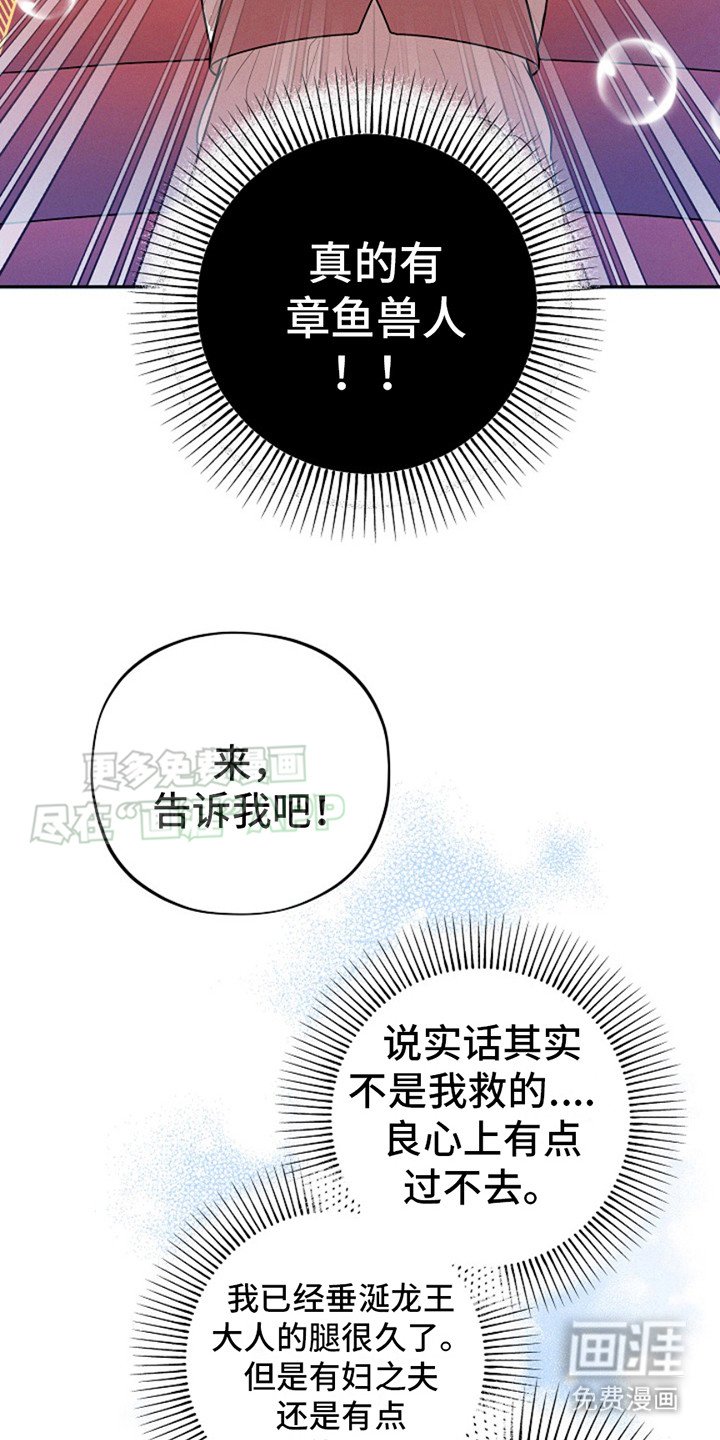 第3章：龙宫