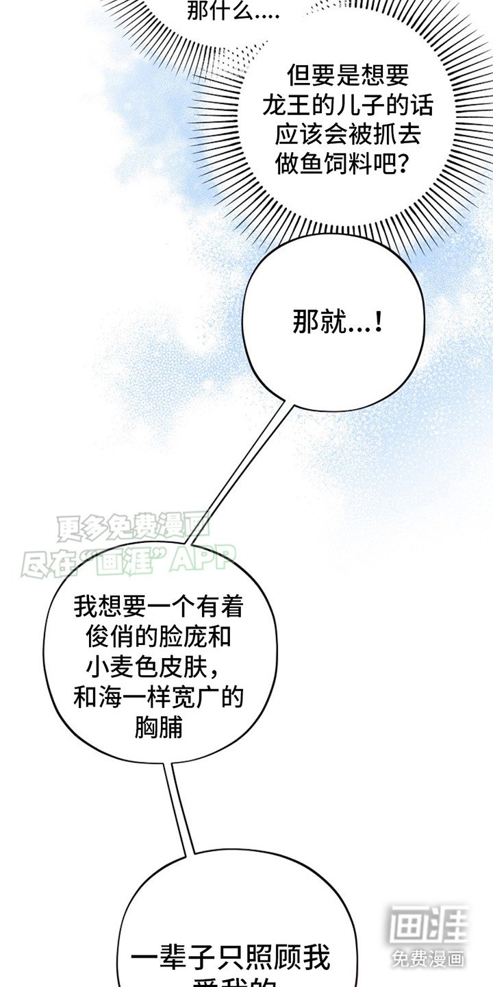第3章：龙宫