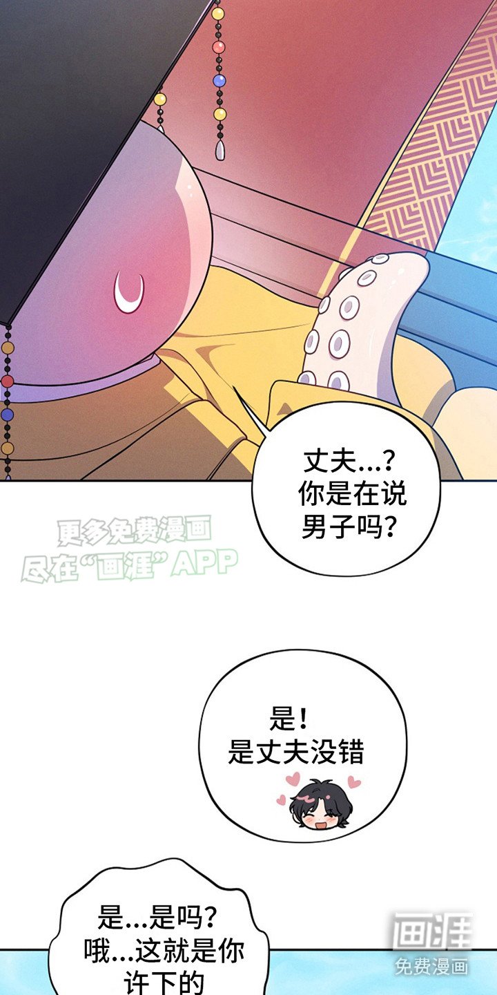 第3章：龙宫