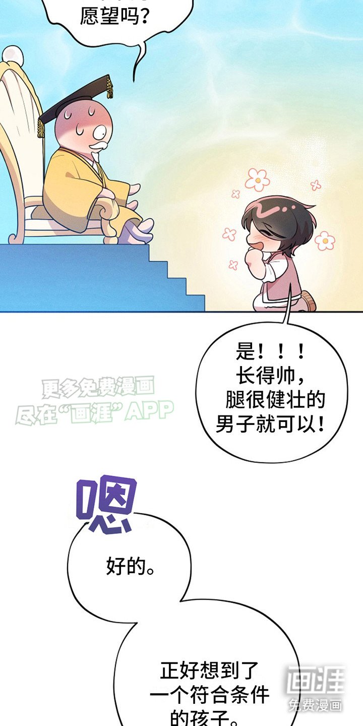 第3章：龙宫
