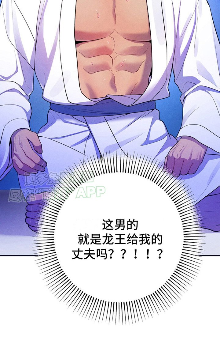 第3章：龙宫