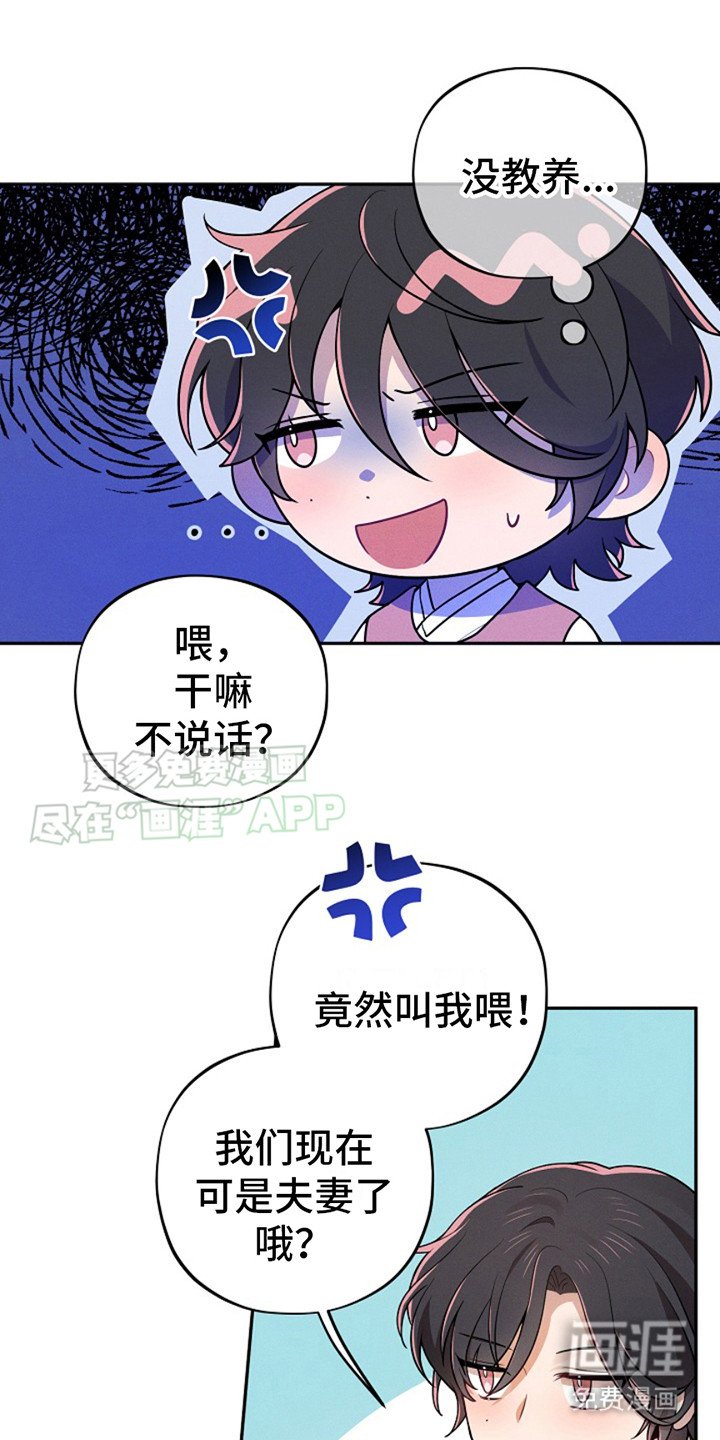 第4章：夫君