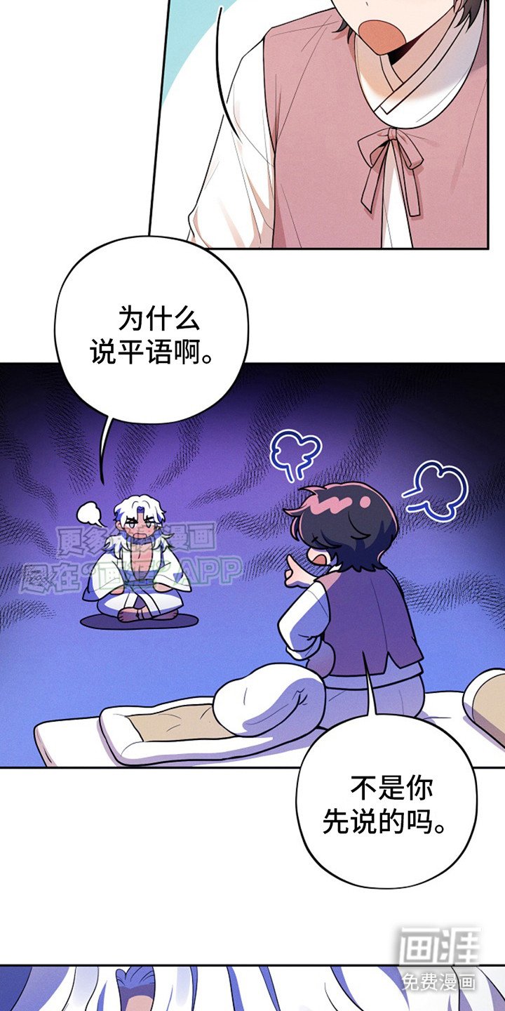 第4章：夫君