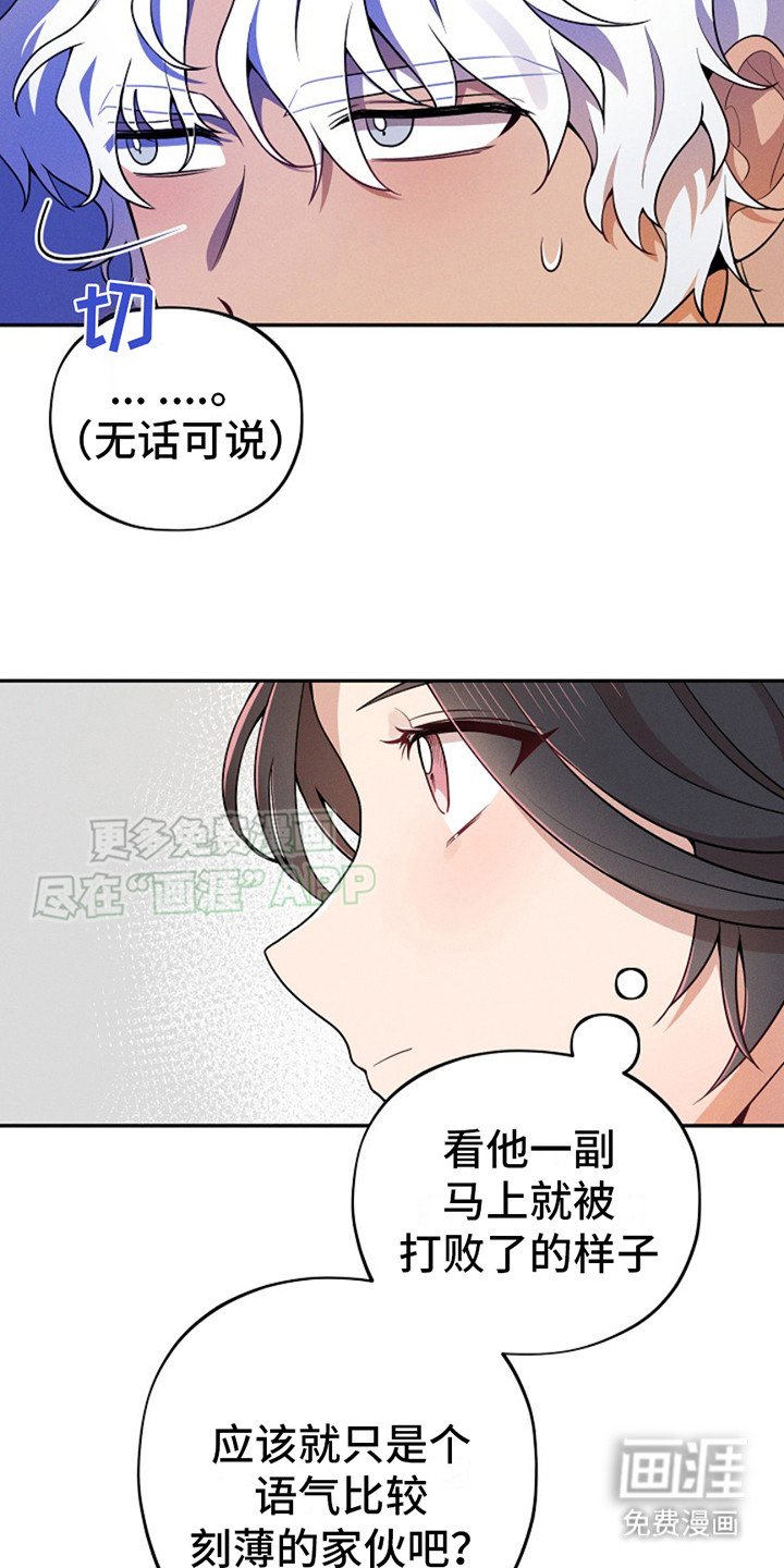 第4章：夫君