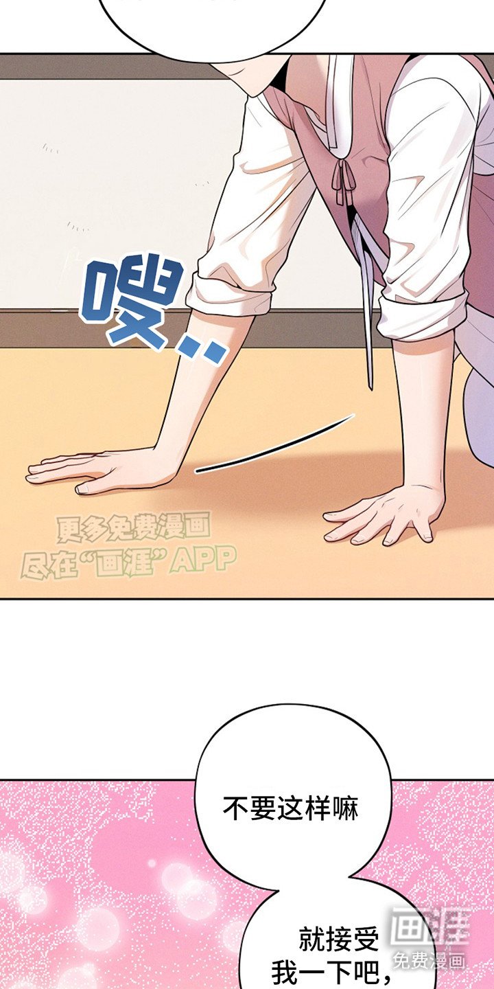 第4章：夫君